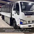 دينه نقل عفش