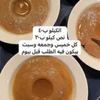 أكلات شعبيه شتويه شغل فرش الطلب قبل بيوم
