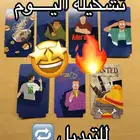 فيقر فالكون كودو للتبديل او للبيع