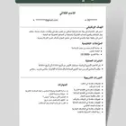 مصممة سيرة ذاتية