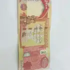 مطلوب الدينار العراقي