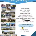 قرميد مظلات بيوت شعر