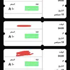 يوجد تذاكر ليوم الثلاثاء