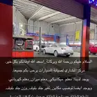 مركز المشاري لصيانة السيارات ف الطايف
