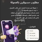 مطلوب مسوقين