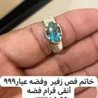 خاتم فاخر