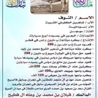 ناقه تحتها قعود