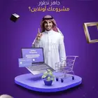 تصميم موقع الكتروني وتطبيقات الجوال