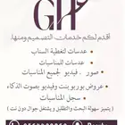 عدسات سناب شات شخصيه او مناسبات او تغطيه