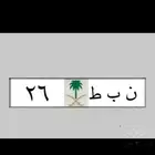 نبط 26 لموديل 26   طه ح 7 ه   ط م 17