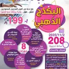البكج الذهبي 8 دورات تدريبيه معتمدة في بكج واحد أون لاين