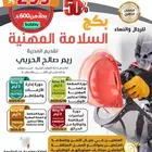 أهم دورات التوضيف والترقيات جميع القطاعات عن بعدلايشترط حضور