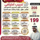 البكج الذهبي 8 دورات تدريبيه معتمدة في بكج واحد أون لاين