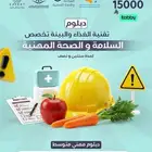 دبلوم السلامة والصحة المهنيه اون لاين عن بعد