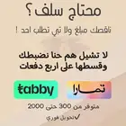 متوفرة دفعه علينا الان