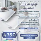 دورة الإدارة المكتبية المعتمده في القطاع العسكري والحكومي