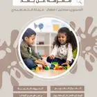 مدرسة اطفال عن بعد