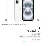 ايفون 16 جديد 128 جيجا