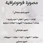 مصوره