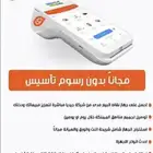 جهاز نقاط بيع شبكه مدى