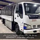 دينه نقل عفش وبضائع داخل وخارج نجران
