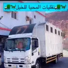 نقل خيل