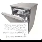 غسالة مواعين للبيع