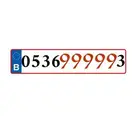 رقم خماسي تسعات على خط واحد 3 6 9