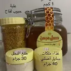سدر ممزوج بغذاء ملكات وسدر صافي التوصيل مجاني بالرياض