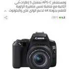 Canon 250D
