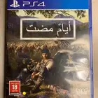 شريط ديز قون ( ايام مضت ) نظيف