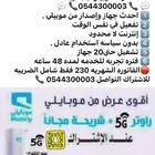 نت موبايلي