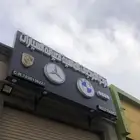 عندك مشكلة ماحد عرف لها جيبها عندنا