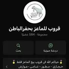معزا