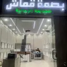 محل خياطة رجالية جاهز للتقبيل   بصمة قماش