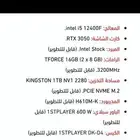 بي سي قيمينق