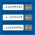 أرقام شحن من - STC