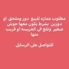 مستعجل