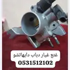 بوابه بنزين دباب دايهاتسو