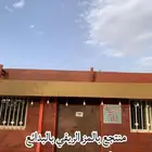 منتجع بالمز الريفي. بالب