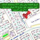 للبيع قطعة ارض بمخطط الملك فه