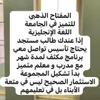 تأسيس طلاب الجامعة لغة إنجليزية مجاردة بارق ثربان العرضية