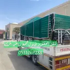 دنا نقل عفش وحلال
