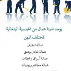 بنقاليه عمال