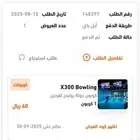 عرض بولينق شخصين ب40 ريال فقط