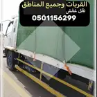 القريات نقل عفش