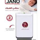 جانو منقي الهواء الذكي من شركة جانو   أنعم أنت وافراد