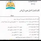 للبيع ارض ضاحية نمار