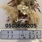 لوحة مميزة 77