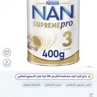 حليب نان سوبريم 3
